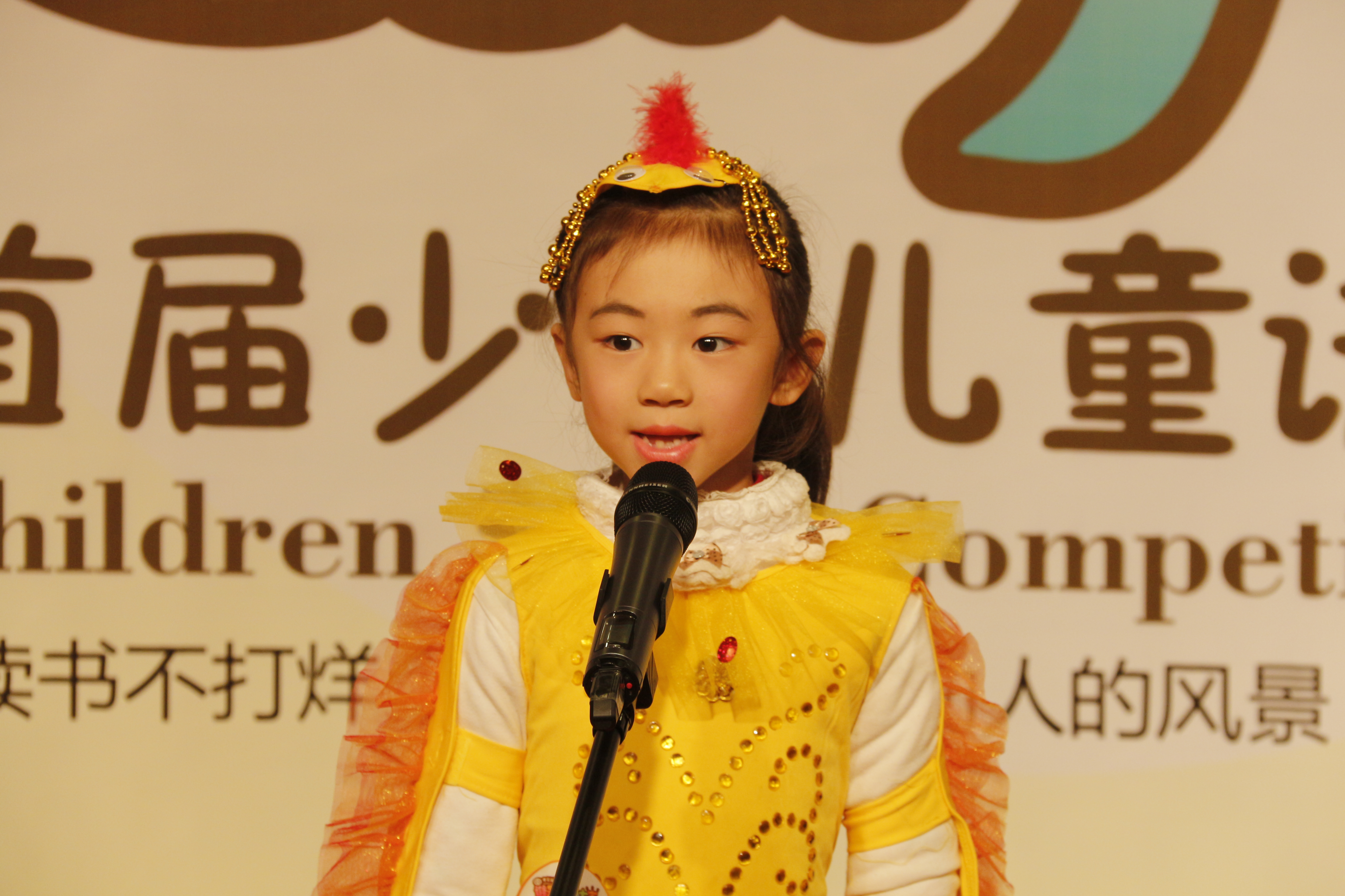 宝安区滨海小学 戴琳妮