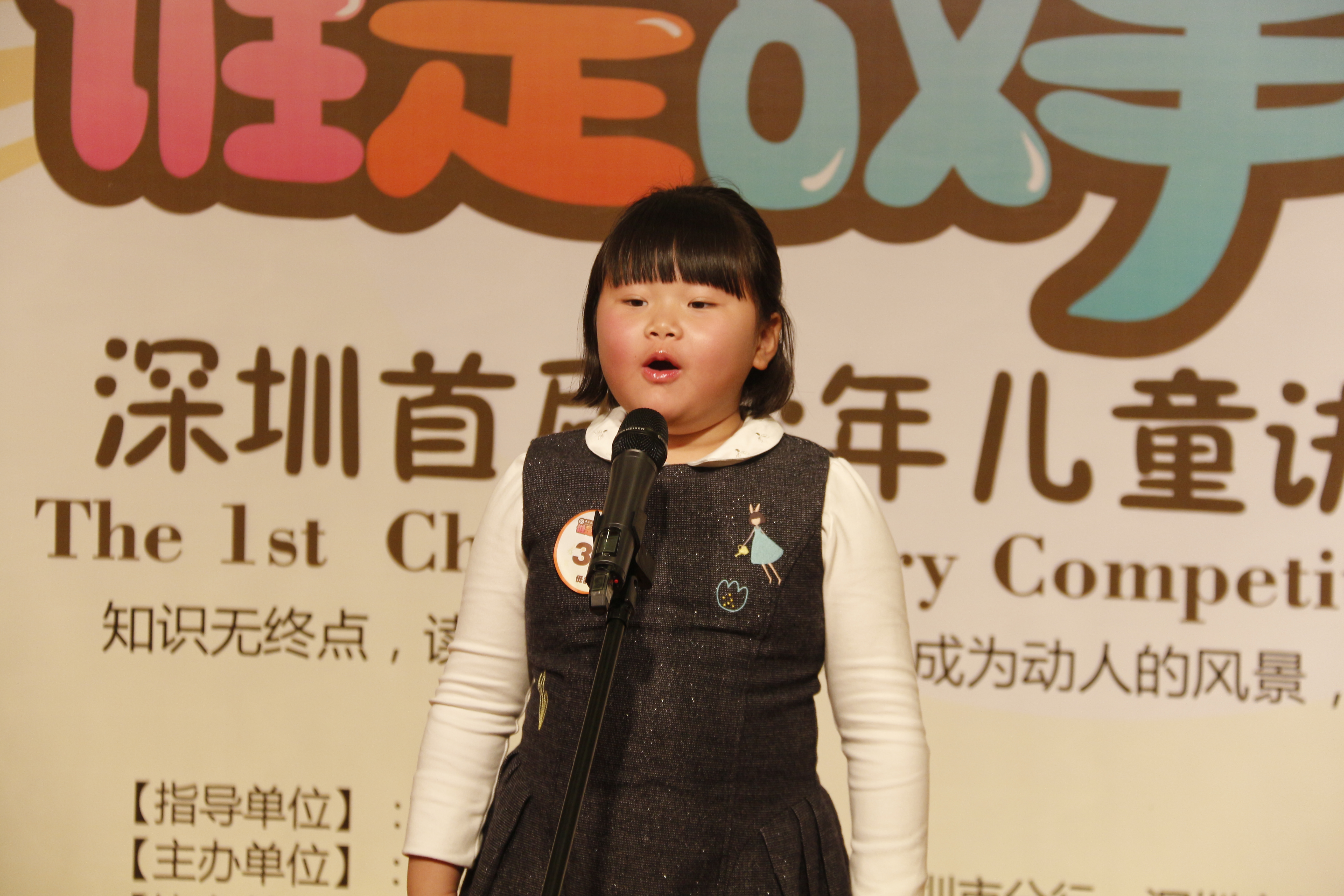 坪山实验学校 向巧慧