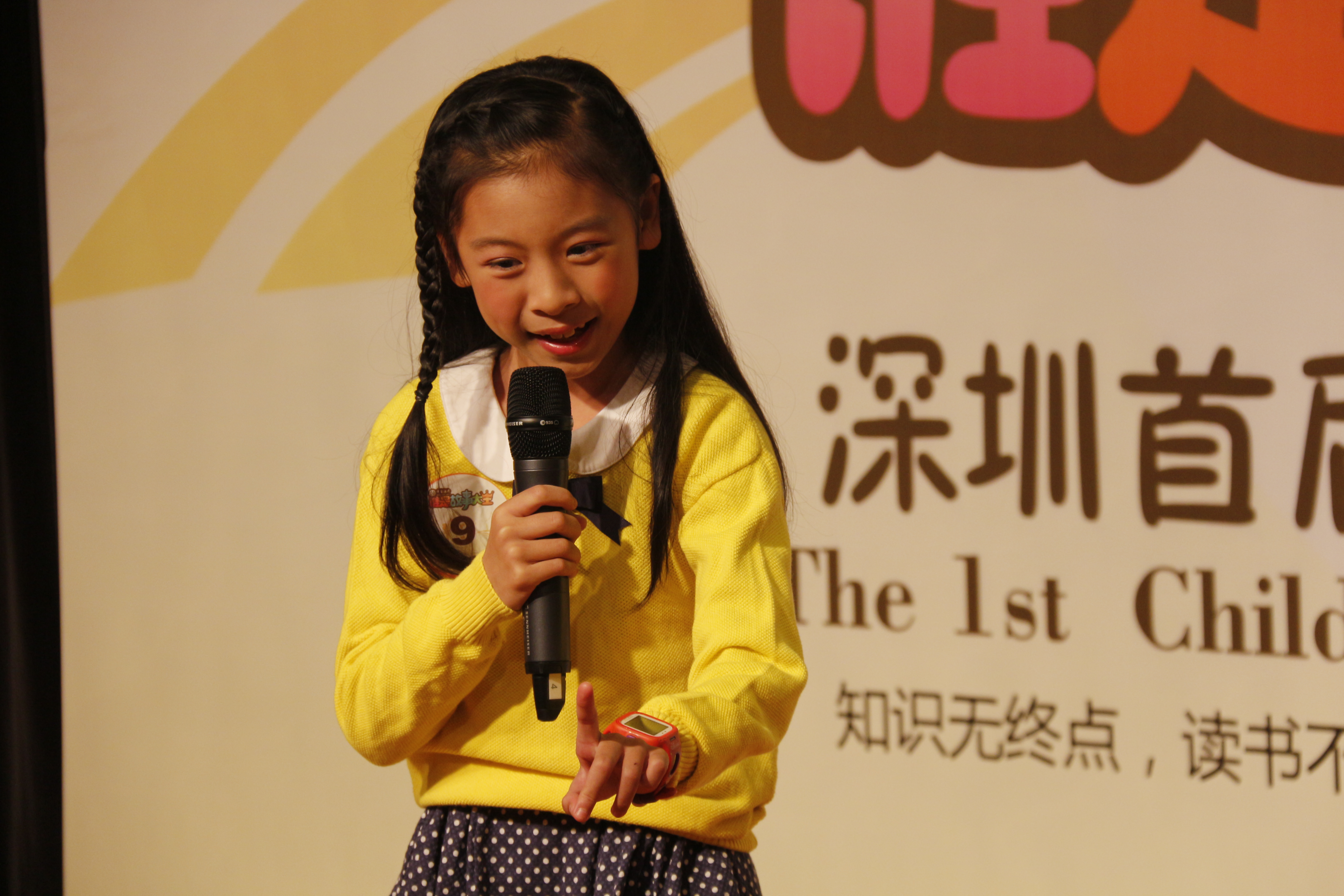 西丽小学 张倩