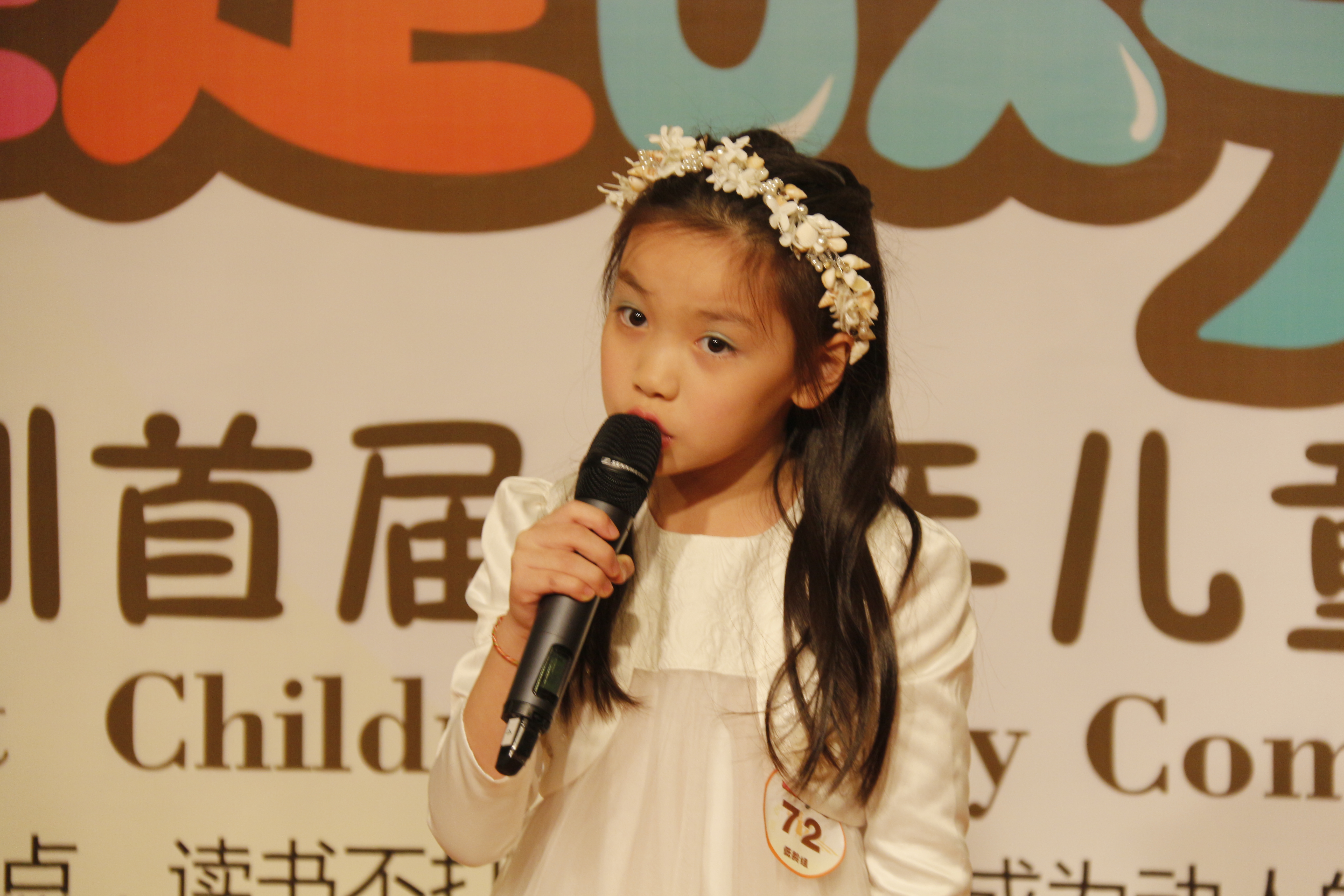让我们一起来听听72号选手带来的故事