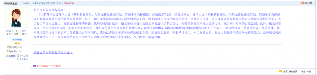 龙2.png